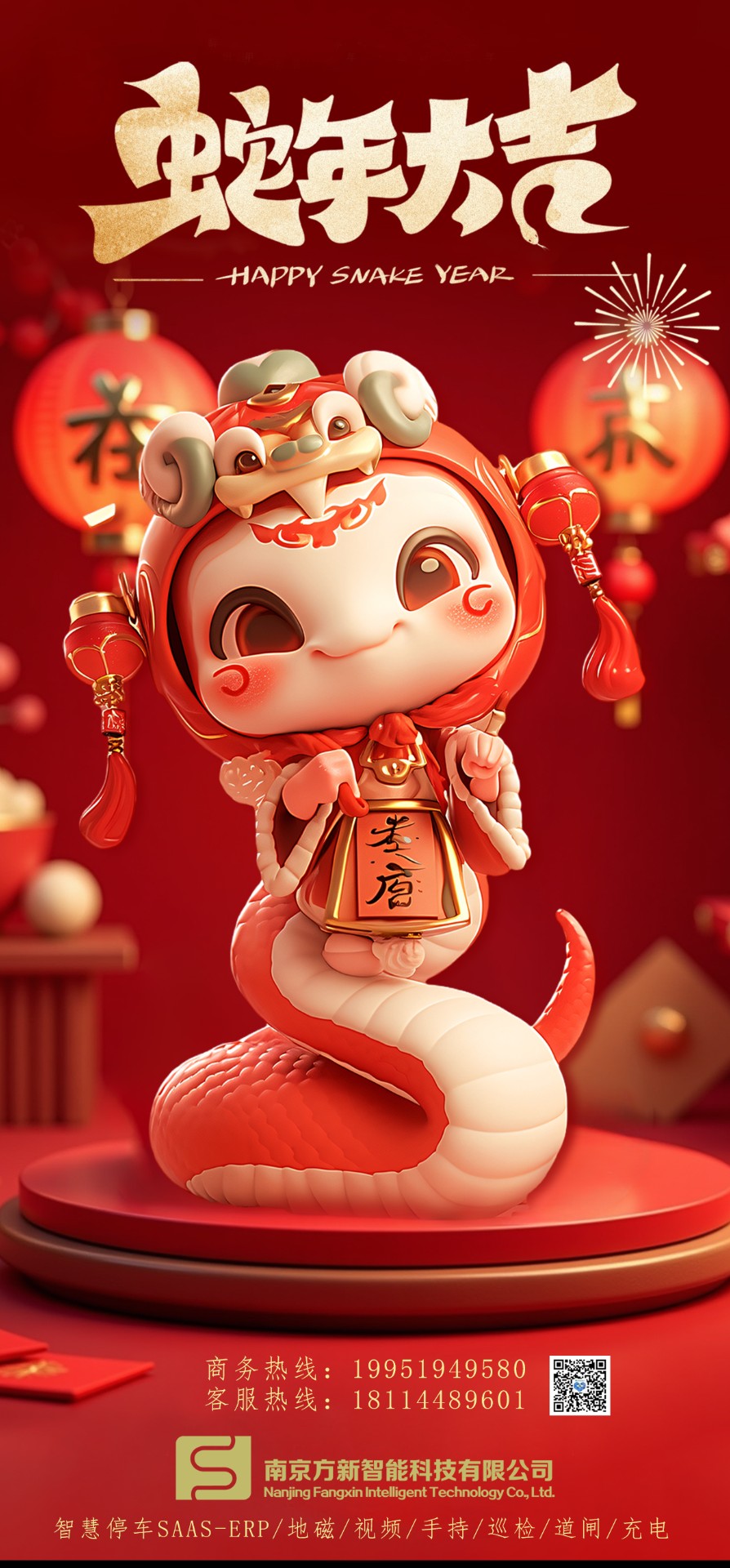 新的一年，新的開(kāi)始，方新智能祝大家新年快樂(lè)！